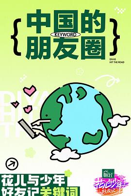 香蕉视频chicbanana官方版_香蕉视频chicbanana